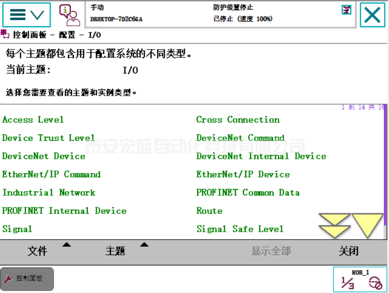 ABB機(jī)器人與TIA V15 PROFINET通訊 ABB機(jī)器人與TIA V15 PROFINET通訊
