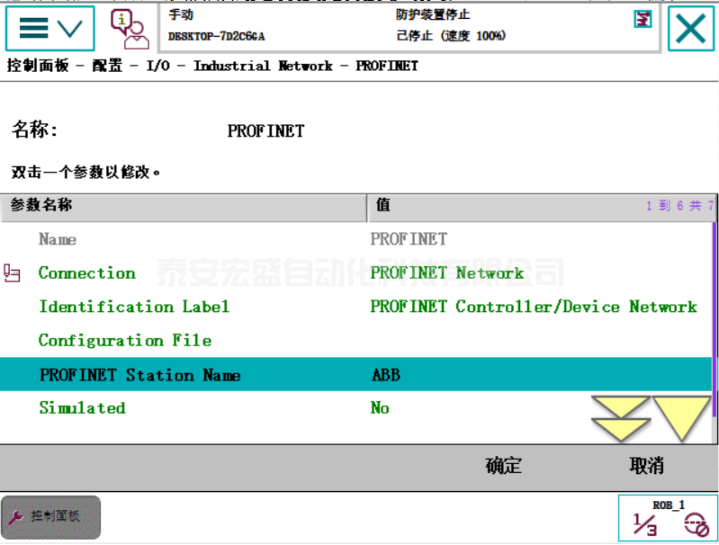 ABB機(jī)器人與TIA V15 PROFINET通訊 ABB機(jī)器人與TIA V15 PROFINET通訊