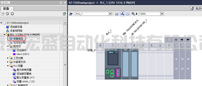 S7-1500產(chǎn)品入門新手跟我做第一個(gè)項(xiàng)目_在線診斷查看模塊故障
