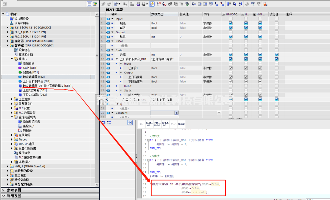 西門(mén)子博途中的單個(gè)實(shí)例、多重實(shí)例和參數(shù)實(shí)例的區(qū)別 