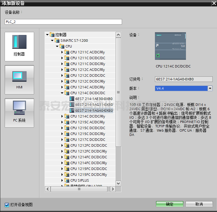 西門(mén)子S7-1200之OPCUA通信測(cè)試