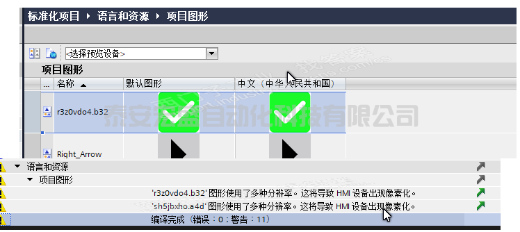 精智面板圖形IO域顯示不出來