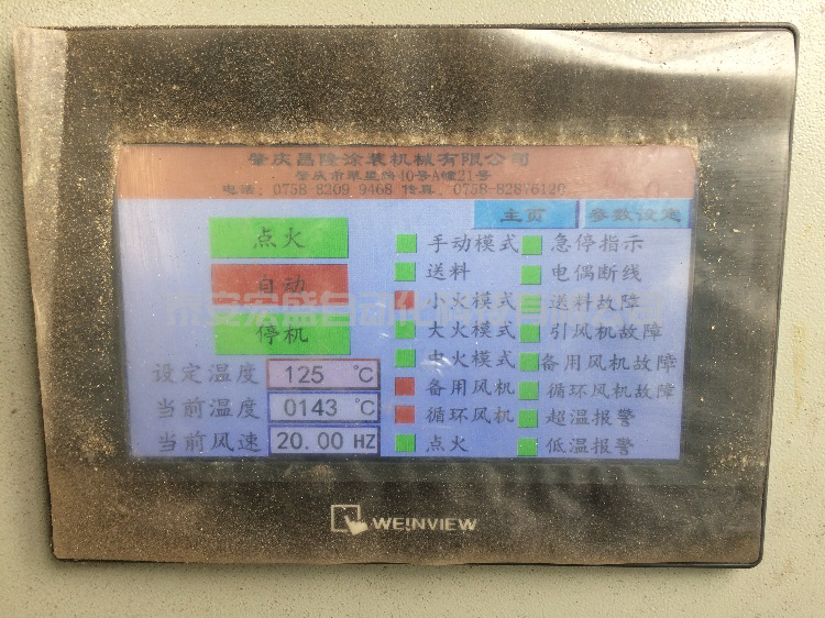 AR200iL變頻器在抽風機上的應用