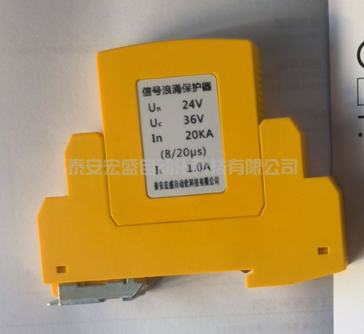 HS-SS-H3-B2信號浪涌保護器（模擬量、開關(guān)量、總線防雷