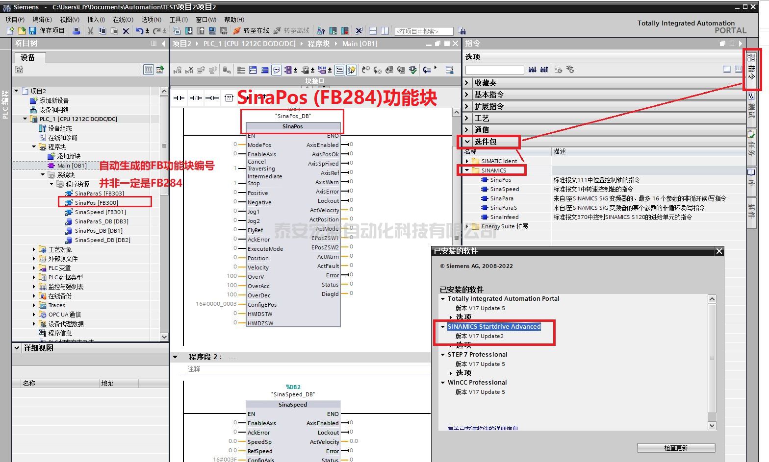 西門子博圖如何添加PN控制V90的SinaPos(FB284)、SinaSpeed(FB285)功能塊